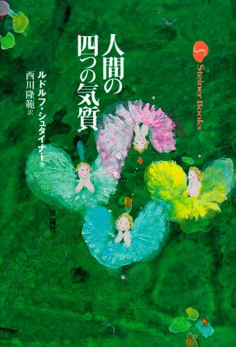 ルドルフ・シュタイナー関連本洋書 71lH5C0kc9L.jpg